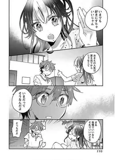 [James Hotate] Yankii musume ni natsukarete kotoshi mo juken ni shippai shisou desu vol.2