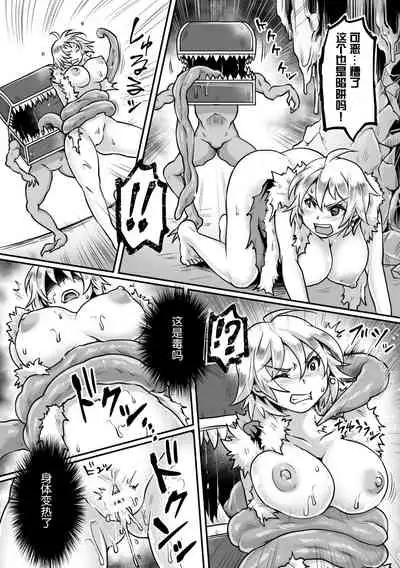 [Anthology] 2D Comic Magazine Mesu Ochi! TS Ero Trap Dungeon Vol. 2 [Chinese] [这很恶堕X不咕鸟联合汉化] [Digital]