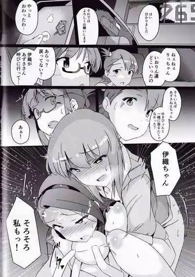 Yuki Chinpo Futanari Yukiho ga Bousou shite Iori to Ecchi shichau Hon + Omake