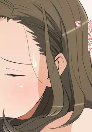 癒して母さん