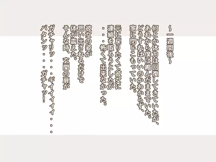 Do S ga Nozomu Attōtekina Chikara Kankei | The S Desires Absolute Domination