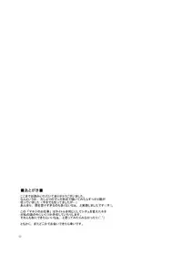 (C76) [CLUB-Z (Hinata Yagaki)] Manage no Oshigoto