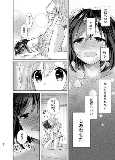 Ore to Aneki no Onnanoko Life 3