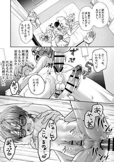 Icchae! Mao-kun