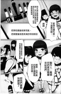 [Kawano Masatoshi] 超強淫コントロール [Chinese]
