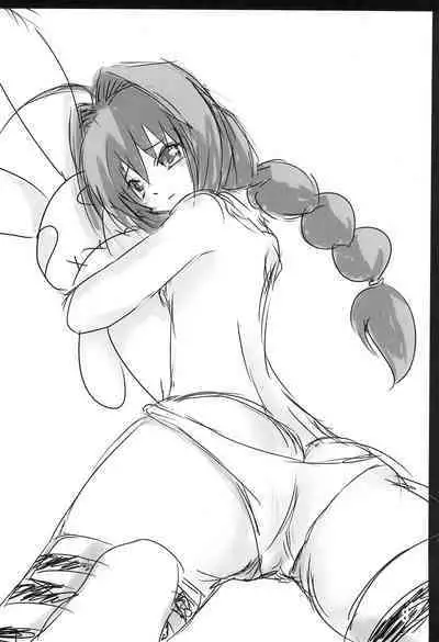 Dame nano Sukumizu Vita-chan