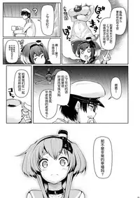 [STEELACT (Nijou Katame)] Tokitsukaze to Issho ni. Go (Kantai Collection -KanColle-) [Chinese] [球磨提督个人汉化] [Digital]