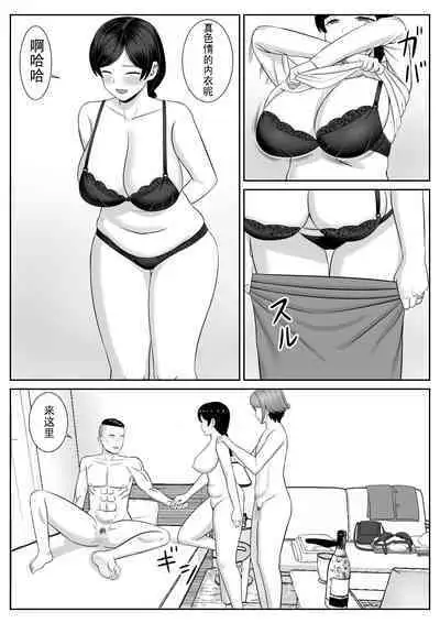Less no Hahaoya ga Yarichin no Musuko ni Semarareru 3