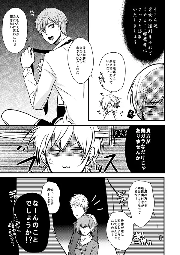 TMG Sairokushuu Ni