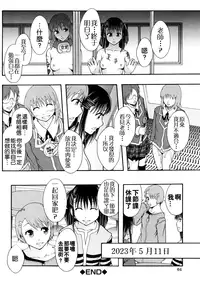 [Mayonnaise] Nikubenki System Chronicle [Chinese] [污邪小分隊]