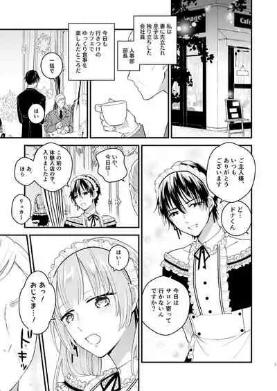 Zettai Maid Lucas