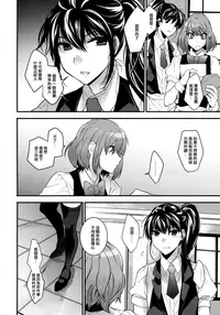 (C89) [Ash Wing (Makuro)] BF IV [Chinese] [極東靈魂編輯部漢化]