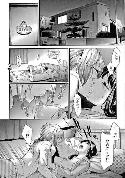 [Shiki Takuto] Sakuramiya Shimai no Netorare Kiroku
