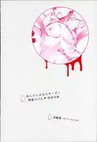 (SPARK10) [Thieft Cat (NORIKO)] Ore no Kawaii Onaho Senpai 2 (Ensemble Stars!)