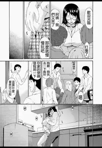 [Bai Asuka] Boku no Kaasan wa Yuujin no Mesuinu [Chinese] [Digital]