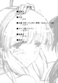 [C.R's NEST (C.R, Miyabikawa Sakura, Yasakani An)] Awaku Soyofuku Ao Murasaki no Kaze (Samurai Spirits)