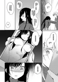 (C93) [Hirahira (Hirari)] Ero Doujin Sakka no Boku no Kanojo wa Uwaki nante Shinai. [Chinese] [绅士仓库汉化]
