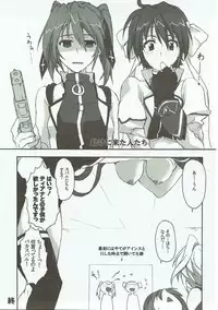 (C90) [STROLL IN THE WOODS !! (ELF)] H o Shitara Dereru Heya ni Haittara (Mahou Shoujo Lyrical Nanoha)