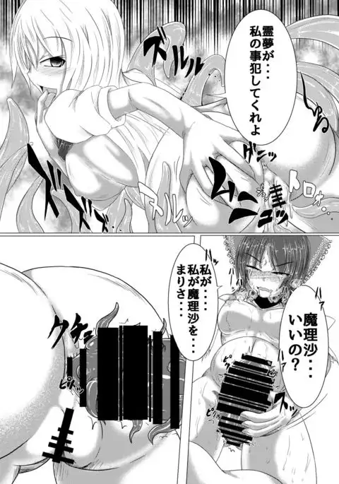 Yokoshima Onee-san ~Owari no Hajimari~