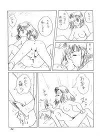 (C49) [GAME DOME (Kamirenjaku Sanpei)] Minaguchi - Anal Commander Minaguchi (Various)