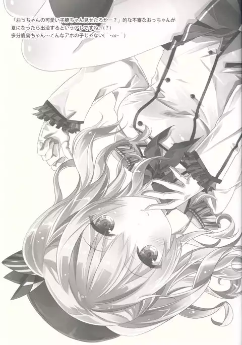 Kashima-san to