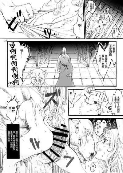 (C89) [Flieger (Ten)] Seishokusha [Chinese] [未名汉化组]