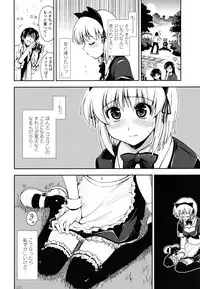 [Kamino Ryu-ya] Chomechome Mamire - XXXX Covering