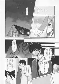 [Mizushima Sorahiko] Ichigo no Hanayome