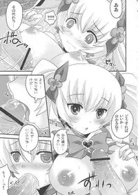 (C79) [Tou*Nan*Tou (Arata Mai)] Kimi no Kozue, Boku no Kage (Heart Catch Precure!)