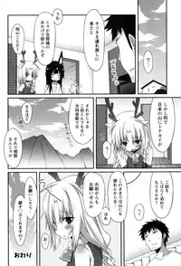 [Kusano Yuu] Hatsujouki - Matagaru Kemomimi Shoujo-tachi