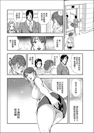 肉秘書・友紀子 Vol.08
