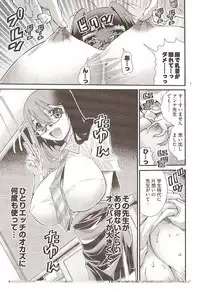 Onegai Anna Sensei by Seiji Matsuyama