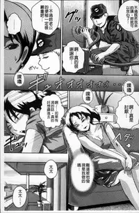 [Bitch Goigostar] Ero BBA ♥ Dosukebe Ha Sengen [Chinese]