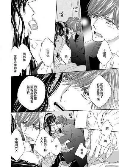 [Adumi Yuu Yaori Moka Sakyo Ikegami] S-type Takako's favorite | S系貴公子的心頭好 [Chinese] [莉赛特汉化组]