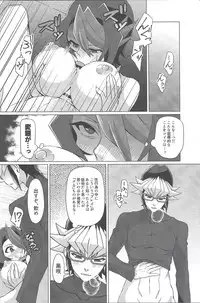 (Sennen Battle Phase 17) [Takeridake (Matsu)] Haikei, 21-shuu 6-kago no Kimi e (Yu-Gi-Oh! ARC-V)