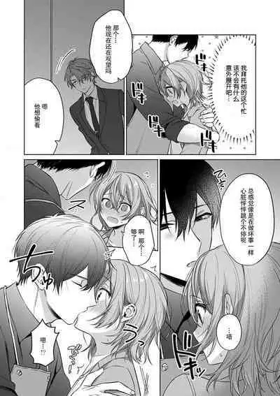 [Akai shichimi/ Shichihara Misa/ ache] ohanayasan wa moto yakuza ~ heiten-go no ten'nai de amaku torokeru ~| 前黑帮大哥之花店店长爱上我 ～打烊后在店里甜蜜涩涩～ 1-3 [Chinese] [莉赛特汉化组]