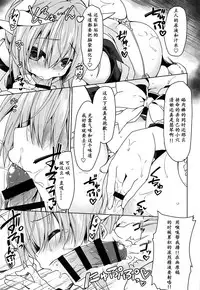 (C95) [Navy Blue (Kagura Nanaki)] Midara na Serva Fes no Sugoshikata (Fate/Grand Order) [Chinese] [靴下汉化组]