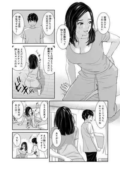 [Mohu2factory] Kanrinin-san, Watashitachi to Ecchi Shiyo…～ Zettai H Shitai Hitozuma vs Zettai H Shichaikenai Kanrijin ～1-2【R18 han】