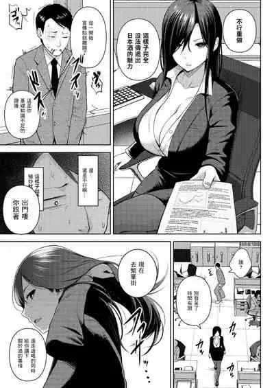 [Fetishism Pocket (Various)] Sake to Namida to Otoko to Onna [Chinese] [好果汁汉化组] [Digital] [Incomplete]