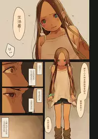 [MonsieuR (MUK)] Tiny Evil 2 [Chinese] [脸肿汉化组] [Digital]