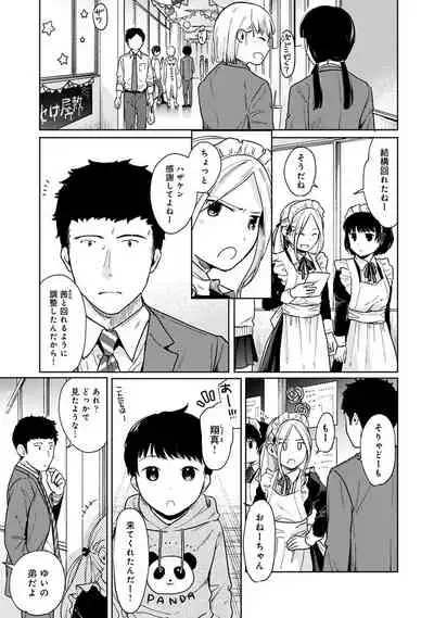 [Fumitsuki Sou] 1LDK+JK Ikinari Doukyo? Micchaku!? Hatsu Ecchi!!? Ch. 1-26