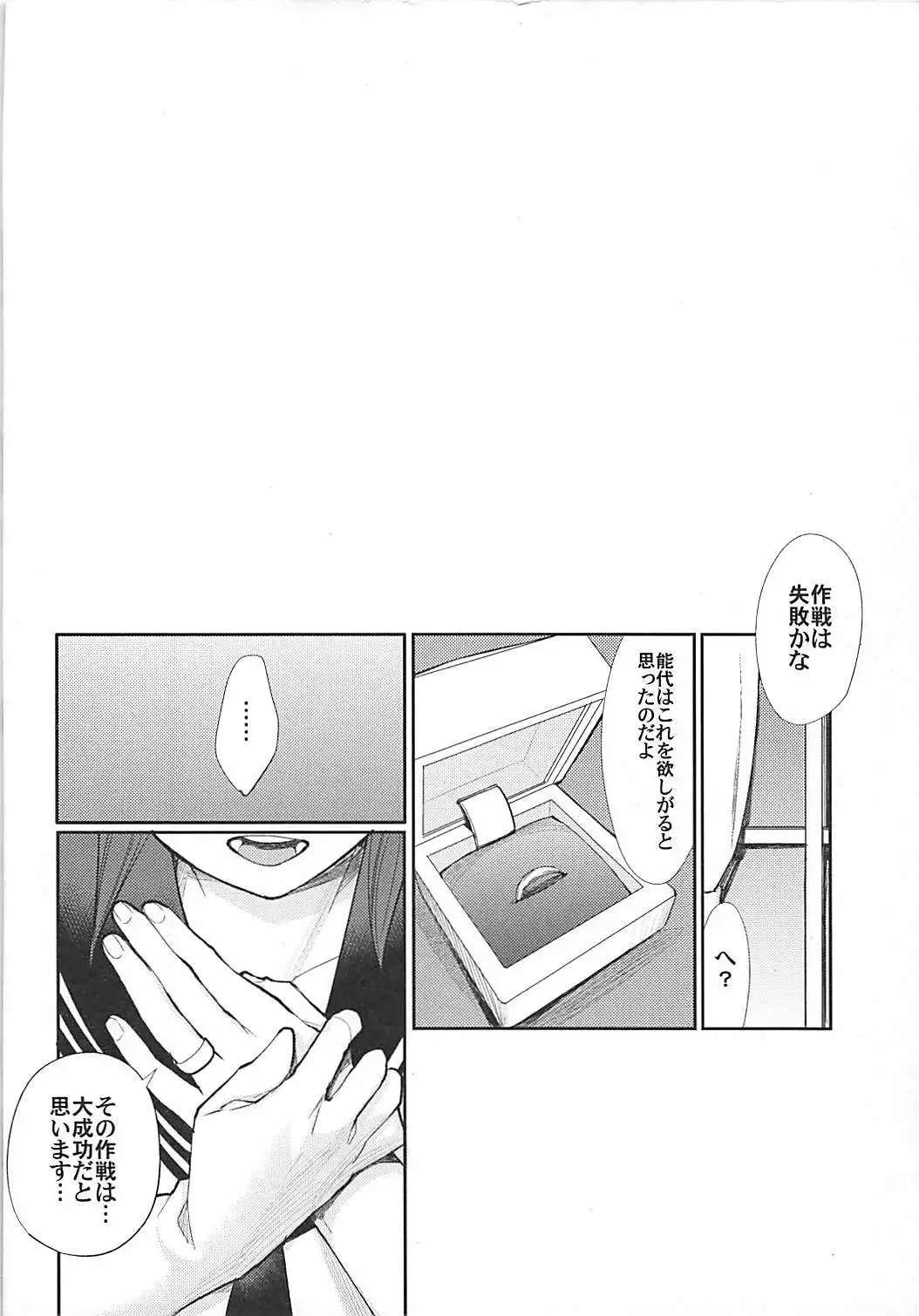 Kiwami Umaniku Tabehoudai