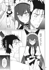 (C82) [Wagamama Dou (Syowmaru, NIO)] Sitainsu;Kedo 04 (Steins;Gate)