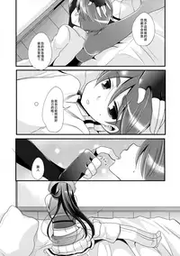 (C92) [Pinke (Kaya)] Tsukiakari kara Konnichiwa (Kantai Collection -KanColle-) [Chinese] [无毒汉化组]