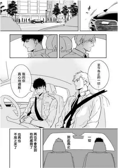 Love Qualia | 爱情感质 01-05+后记1