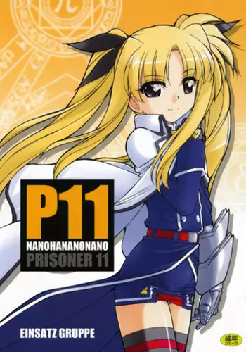 (C72) [MILK BAR (Shirogane Hina)] OVER DRIVE (Mahou Shoujo Lyrical Nanoha StrikerS)