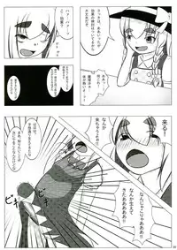 (C83) [Konnyaku Nabe, Mayu Tomato (magifuro Konnyaku, Pato-chan, Iyoda Mark)] Touhou Futanari Chuuihou (Touhou Project)