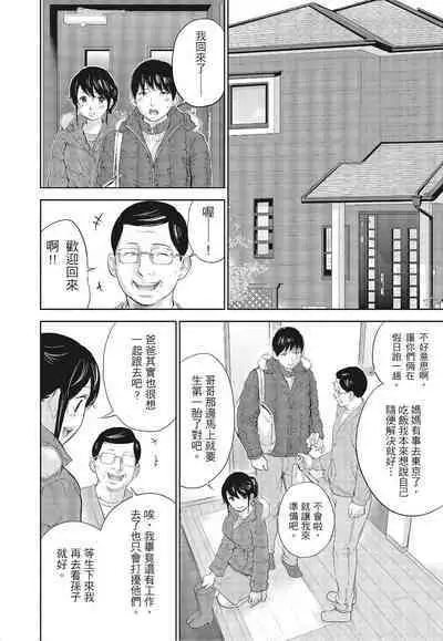 [Shikishiro Konomi] Netoraserare Vol.3 | -NTR-老公要求別人玩弄我 3 [Chinese] [Digital]
