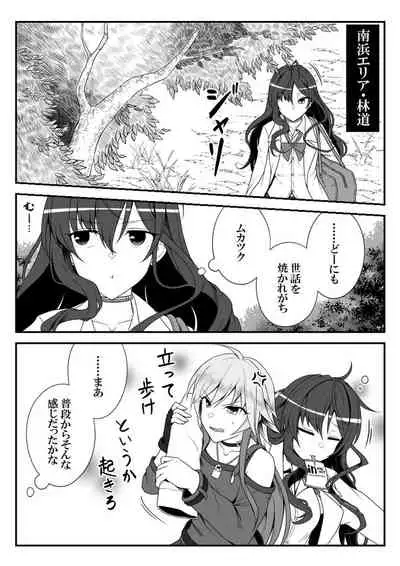 [Shiranai] Deremasu Battle Royale (THE iDOLM@STER CINDERELLA GIRLS)