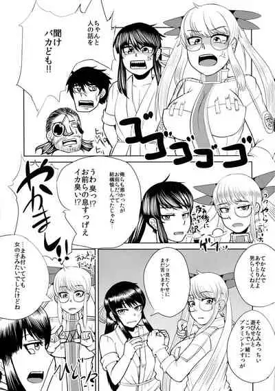 (C85) [Hanao Shouke (Yanase Kotatsu)] Nagasarerumama Yoicchi to Oppai-nu ga Toyotoyo to Nobunobu ni Yararechau Hon (Drifters)